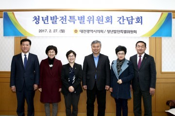 대전시의회 청년발전특별위원회, 간담회 개최