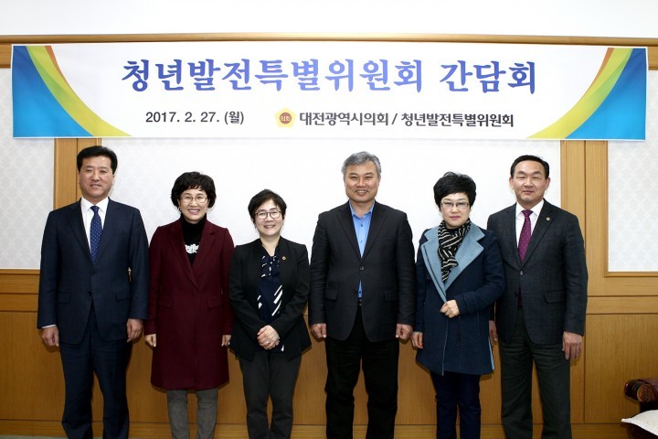 대전시의회 청년발전특별위원회, 간담회 개최