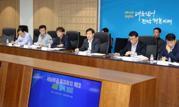 전남도, 서남부권 투자유치 확대 팔 걷어