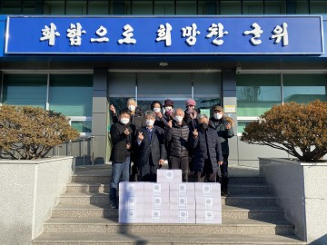 설맞이 나눔 실천에 앞장서 “소외계층 설맞이 사랑의 떡국떡 나눔”