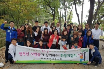 행복한우리교회, 배산공원내 등산로 환경정화 운동 