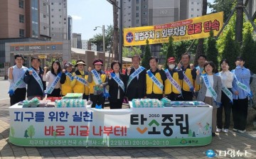 예천군, 기후변화주간 ‘지구의 날’ 맞아 22일 저녁 8시부터 10분간 소등
