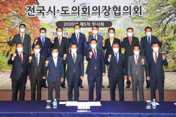 대구시의회 장상수 의장 전국시.도의회 의장협의회 수석부회장 선출