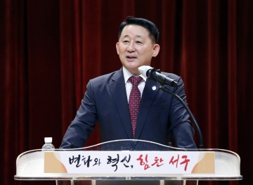 서철모 서구청장, 변화와 혁신을 위한 직원 소통과 공감의 시간 가져
