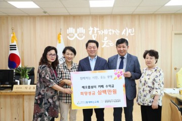 광명희망나기운동본부 희망성금으로 '함께하는 교회' 카페 수익금 300만원 기탁