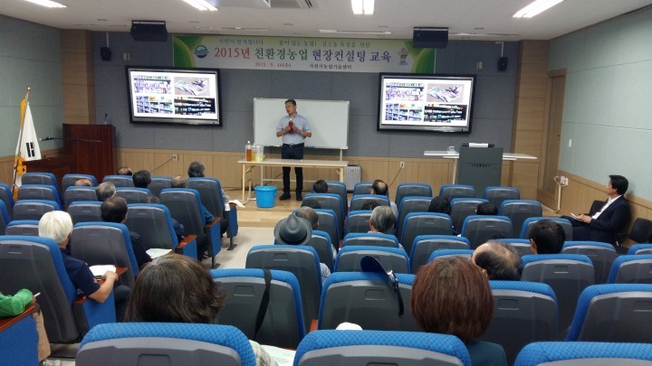 사천시 친환경농업 컨설팅