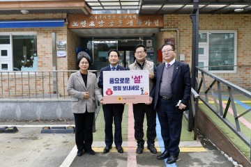 세종시의회, 설 명절 맞이 사회복지시설 위문