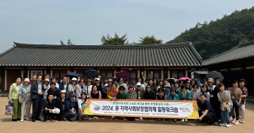 대전 서구, 동 지역사회보장협의체 힐링 워크숍 개최
