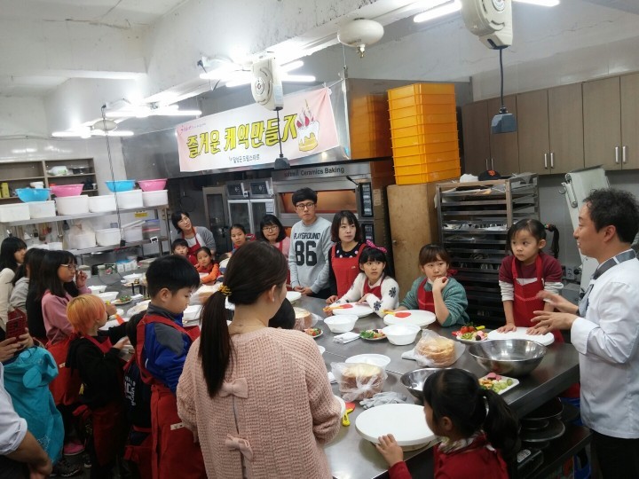 드림스타트 크리스마스케잌만들기 체험