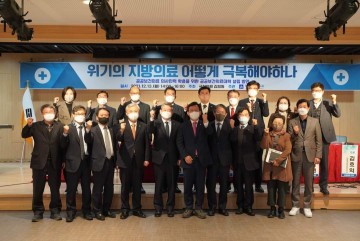 김형동 의원, 국립안동대 공공의대 추진 정책토론회 개최