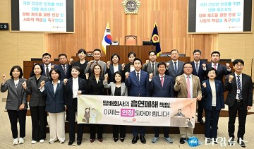 국민건강보험공단 대전세종충청지역본부, 세종시의회 ‘담배 제조물 결함 인정 결의안’ 적극 지지