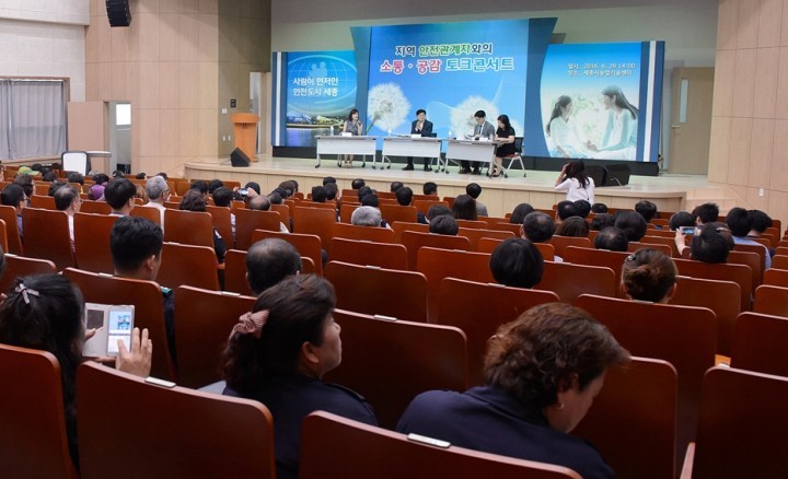 이춘희 세종시장, 안전관계자와 소통·공감 시간
