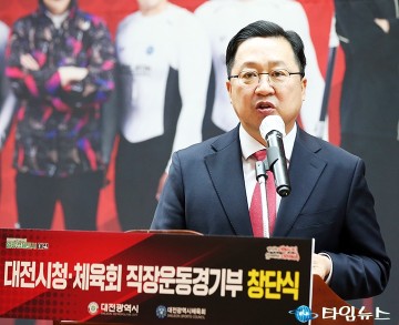 대전시 직장운동경기부 창단식에서 창단사 하는 이장우 대전시장