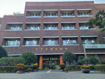 광주에 다문화교육 전문도서관 탄생한다.