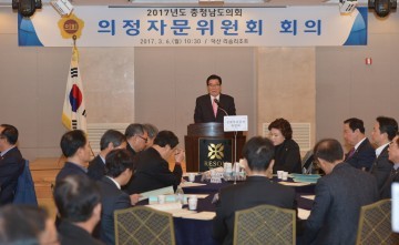 충남도의회, 의정 자문위원회 활동 기지개