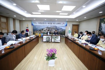 성주 심산문화테마파크 조성사업 기본계획설명회 개최하는 성주군