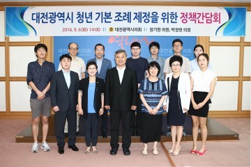 대전시의회 정기현 의원, ‘청년 기본 조례 제정을 위한 정책간담회’ 개최