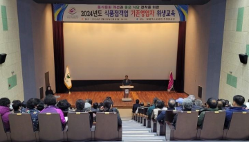 함평군, 일반음식점 영업자 위생‧친절교육 실시
