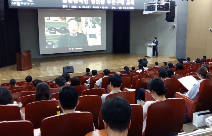 세종시, 중증장애인 생산 구매교육