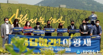 “응답하라! 이광재” 20대 대통령 선거 출마 권유!
