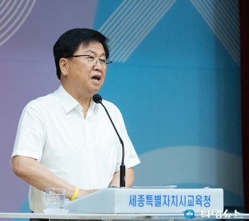 세종시교육청, 광복 80주년 기념 ‘8월 소통·공감의 날’ 개최