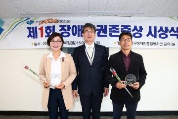 대전 유성구의회 김양경·노승연 의원, 유성구장애인복지관 감사패 수상