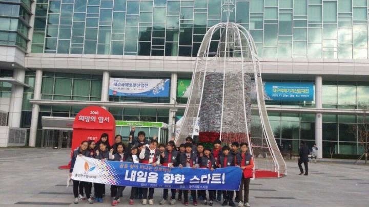 드림스타트 내일을 향한 스타트 진로체험실시