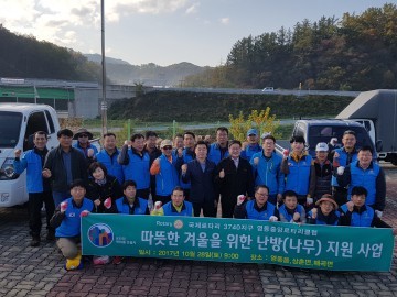 영동중앙로터리클럽, 저소득가구에 사랑의 땔감나무 전달