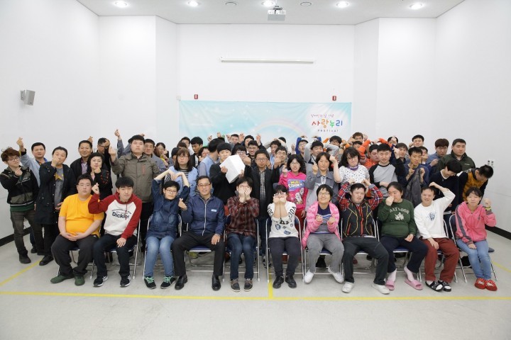  대전시설관리공단, 장애인의 날 기념 ‘사랑누리행사’ 개최