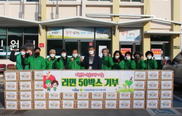 의성읍 새마을지도자협의회, 라면 50박스 기부