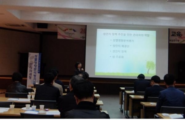 성인지정책 우수기관 선정