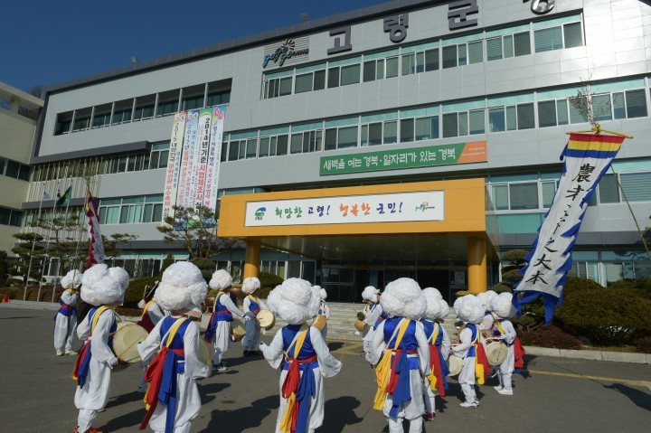 고령 상무사 지신밟기 행사 진행