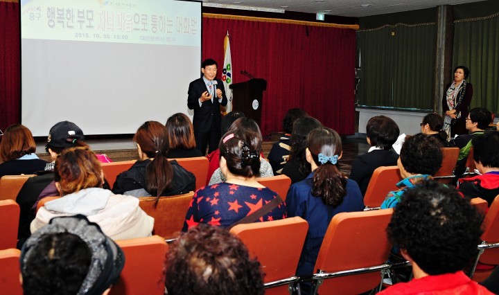 대전 중구, 행복한 자녀 코칭기법 전수