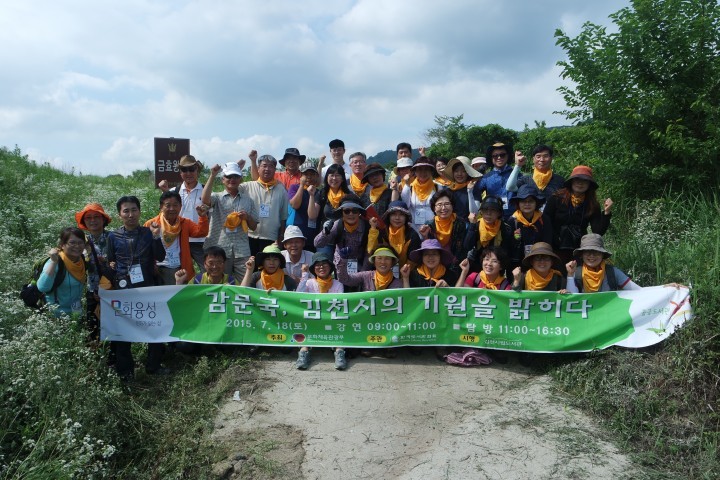 김천시 길 위의 인문학, 김천 역사를 깨우다!