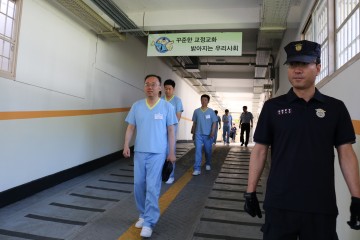 검찰의 인권의식 고양을 위한 수용생활참관 실시