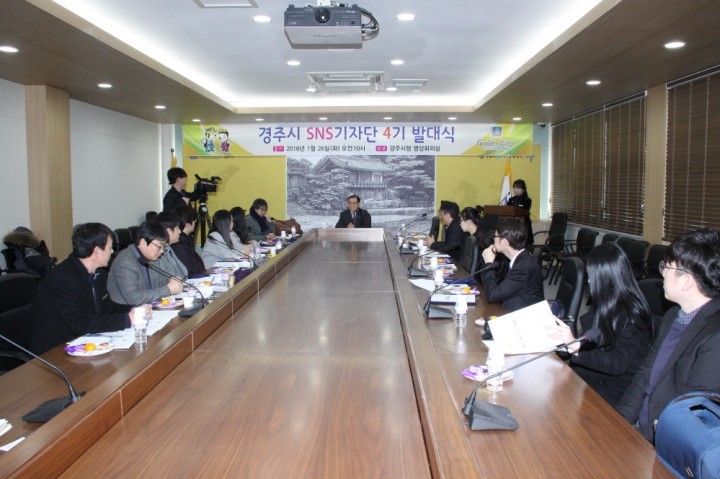 경주시 홍보대사, SNS기자단 4기 발대식 열려