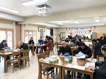 화순 농산어촌개발사업 사업지구 리더 교육