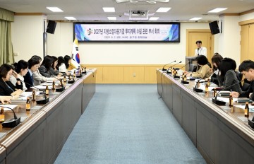 대전 중구, 지방소멸대응기금 회의 개최