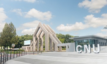충남대 “자녀 교육 충남대에 맡겨주세요”