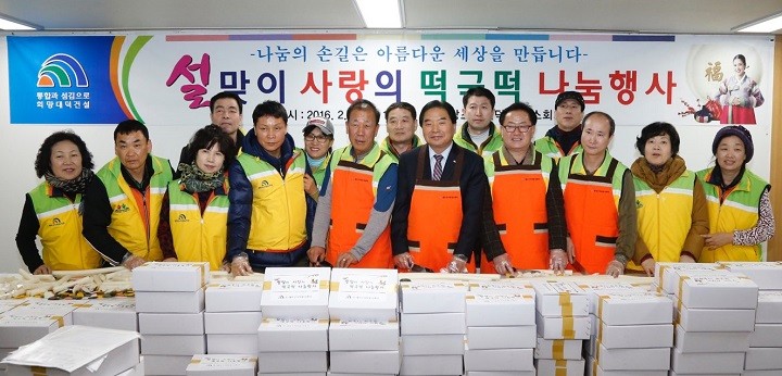 대전 대덕구자원봉사센터, 설맞이 사랑의 떡국떡 나눔 행사 개최