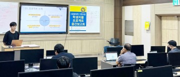 호남대 AI융합인재사업단, ‘학생자율 프로젝트’ 중간보고회 개최
