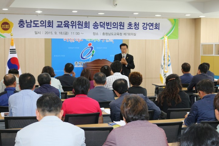 충남도의회 송덕빈 의원, “충남 교육 발전 위한 노조 역할 중요”