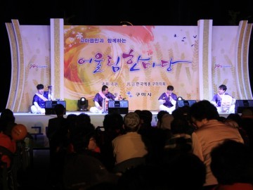 고아읍 승격 19주년 기념 어울림 한마당 개최