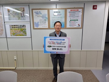 안동시시설관리공단, 인구문제 인식개선  릴레이 캠페인 참여