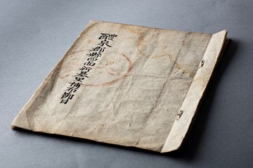 암행어사 관련 유물 기증 받아