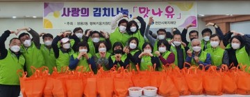 쌍용2동 행복키움지원단, 김치나눔사업 진행
