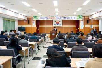 상주교육지원청 학교폭력 책임교사 역량강화 연수