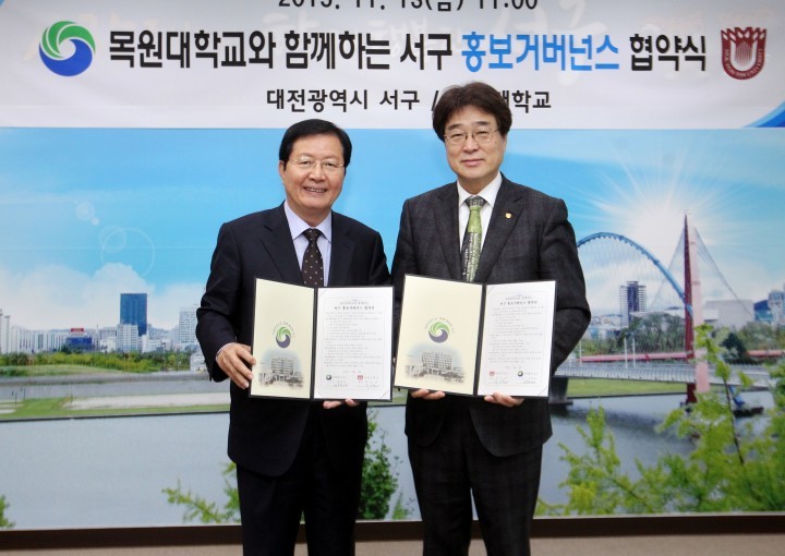 대전 서구, 목원대학과 함께하는 홍보 거버넌스 구축