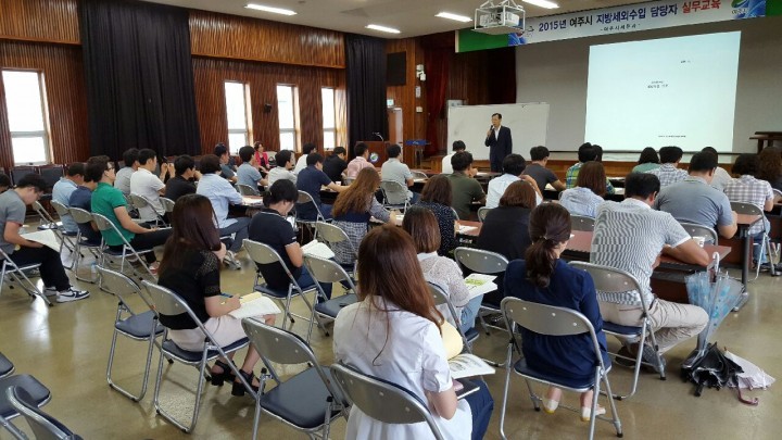 2015년 하반기 여주시 세외수입 실무교육 실시