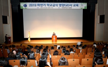 대전시교육청, 식재료 원산지 표시 및 조달시스템 연수 실시
